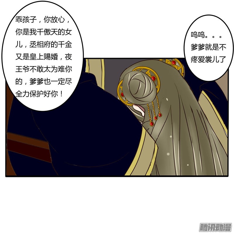 通灵妃话忆
