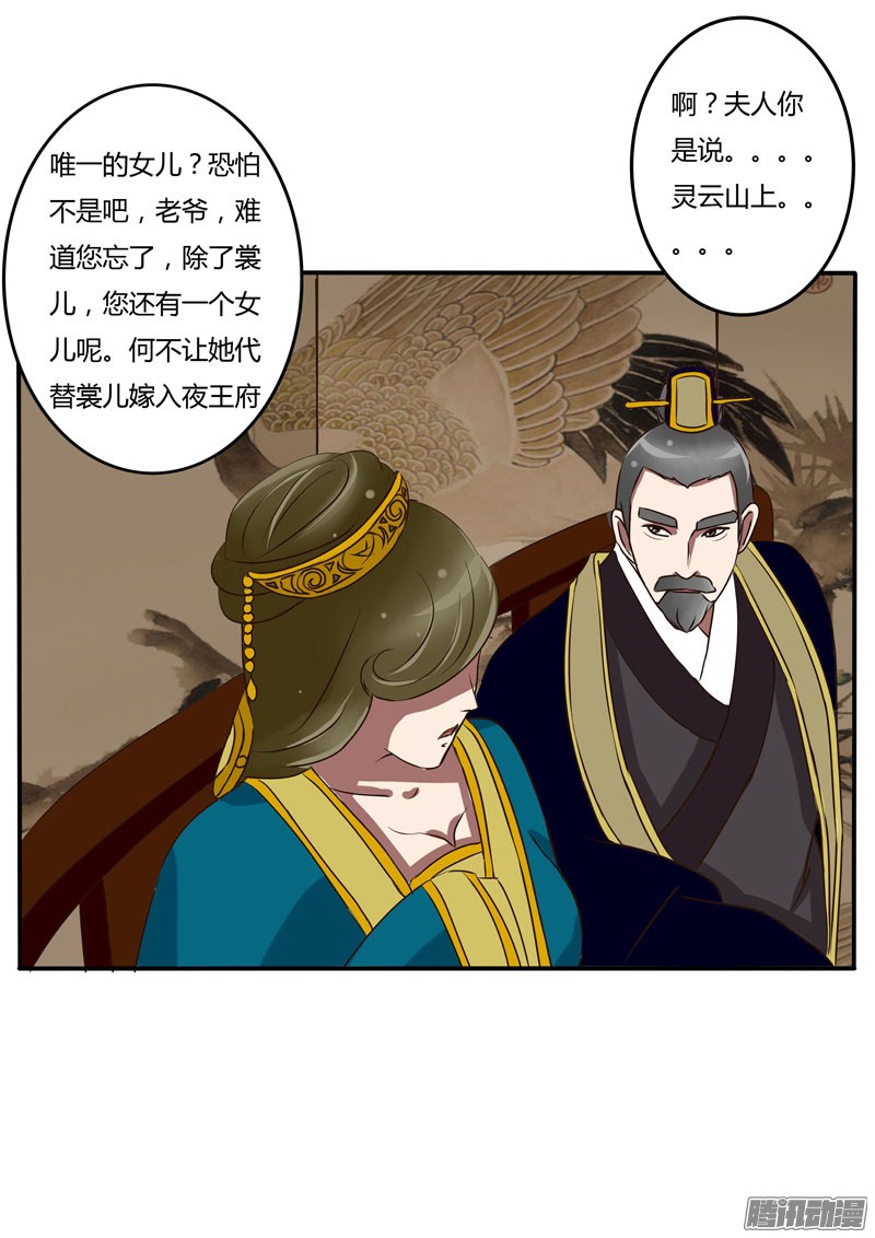 通灵妃话忆