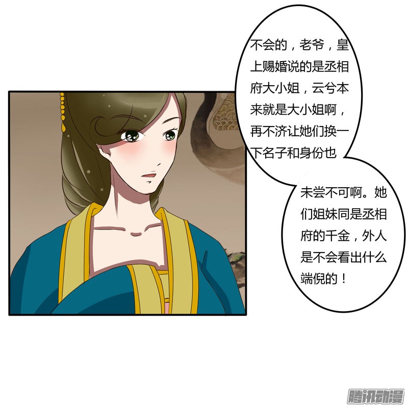通灵妃话忆