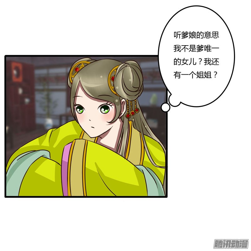 通灵妃话忆