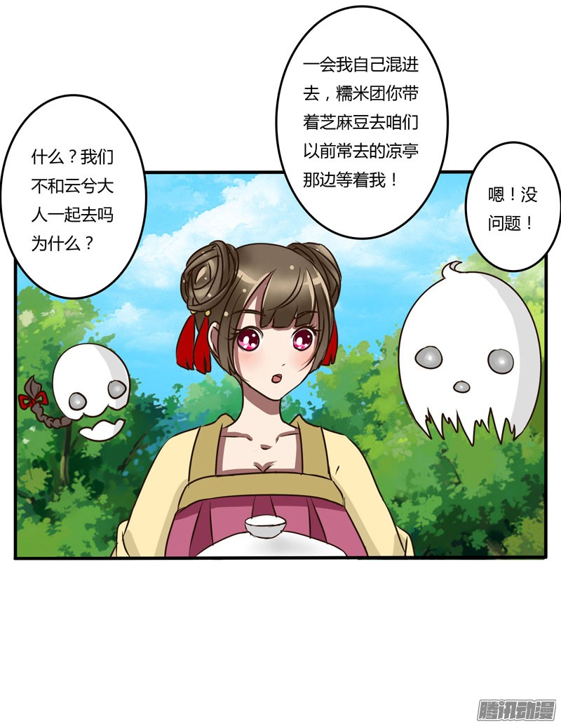 通灵妃话忆