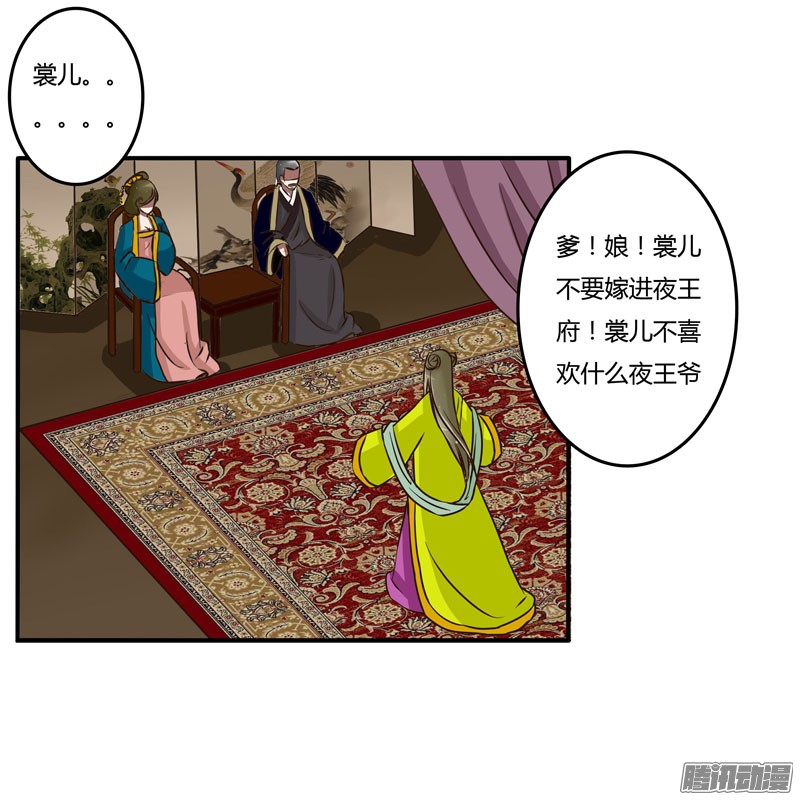 通灵妃话忆
