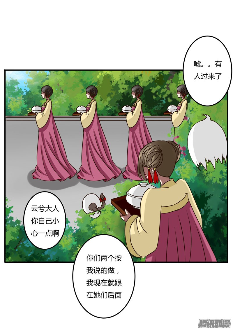 通灵妃话忆