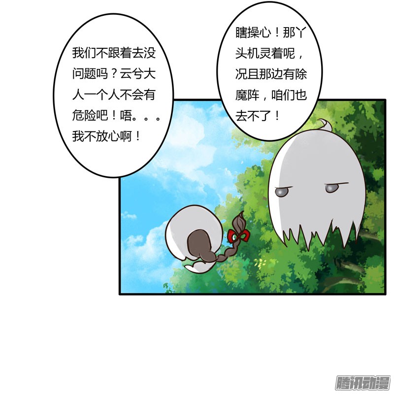 通灵妃话忆
