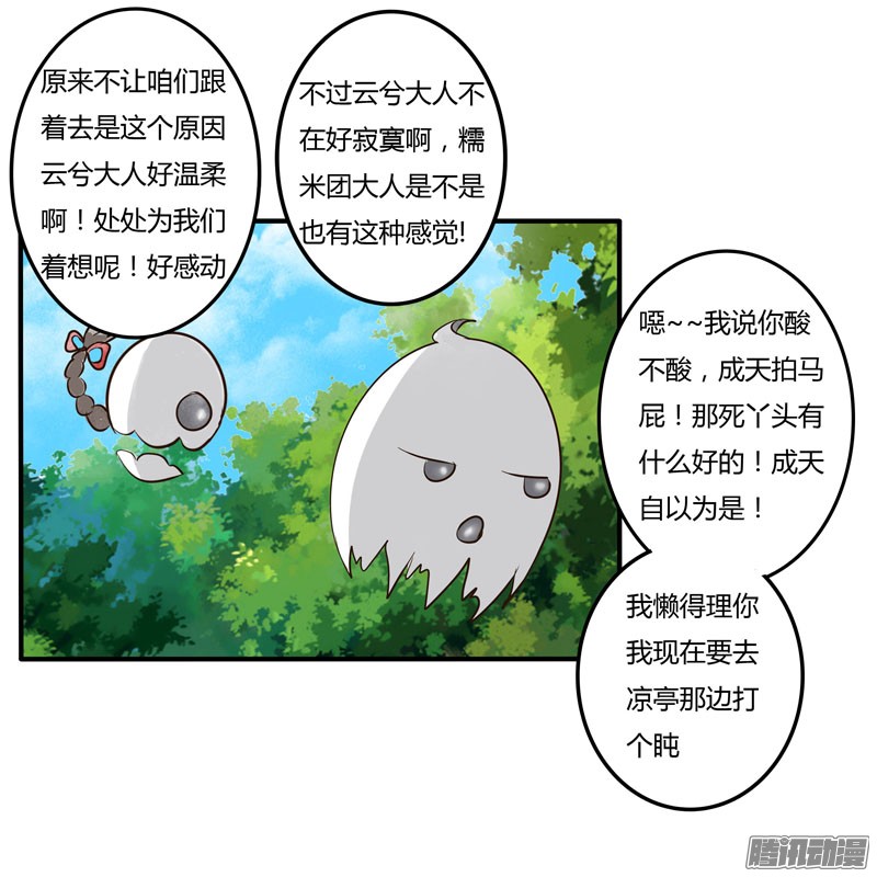 通灵妃话忆