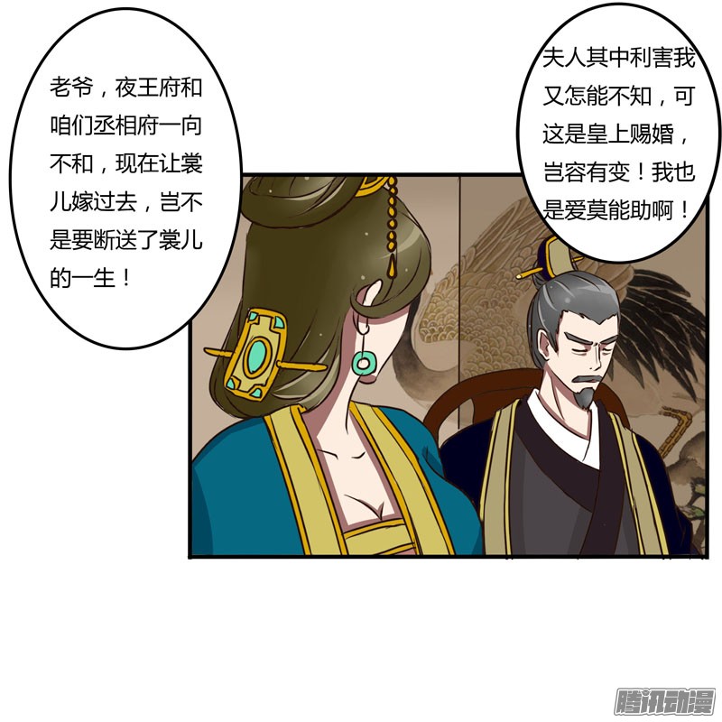 通灵妃话忆