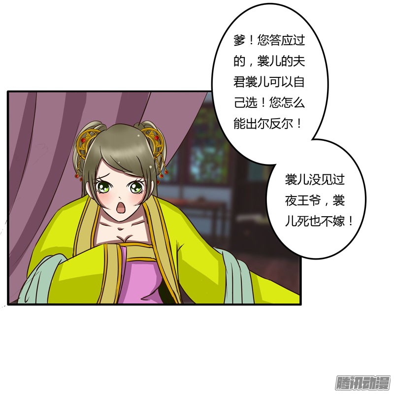 通灵妃话忆