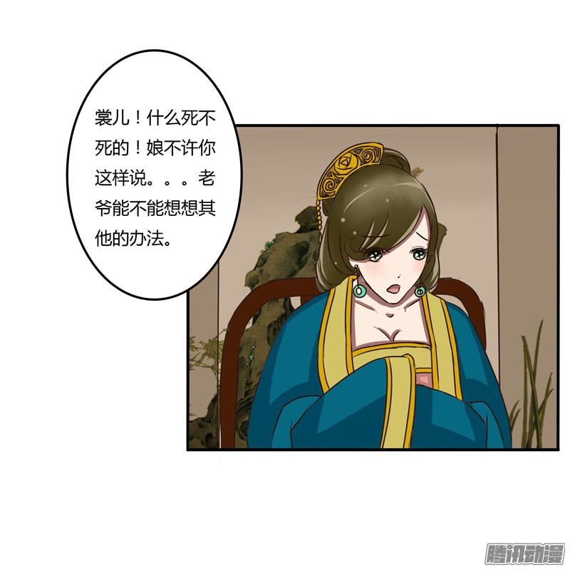 通灵妃话忆