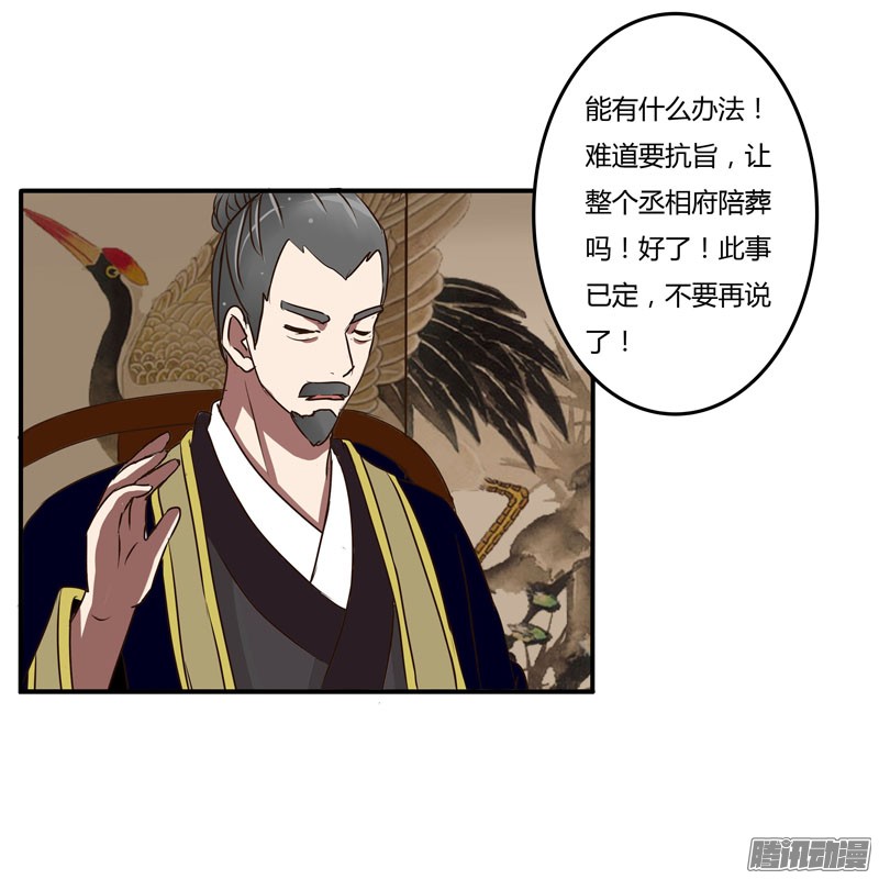 通灵妃话忆