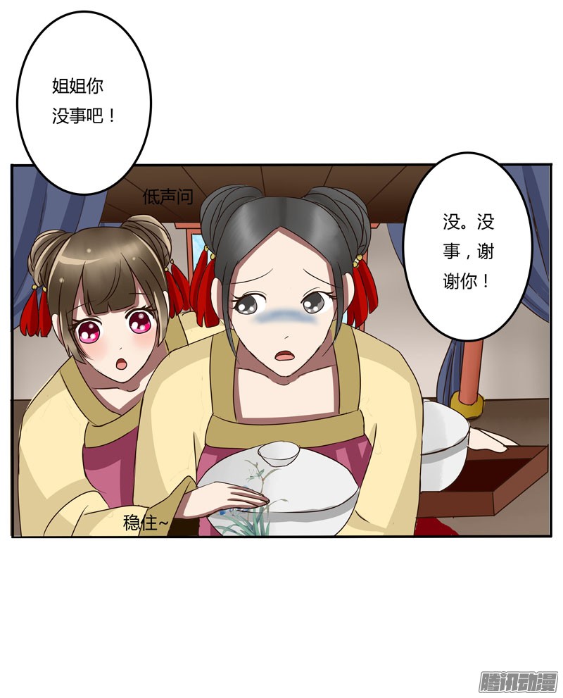 通灵妃暴怒