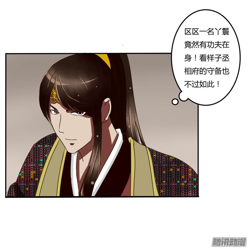 通灵妃暴怒