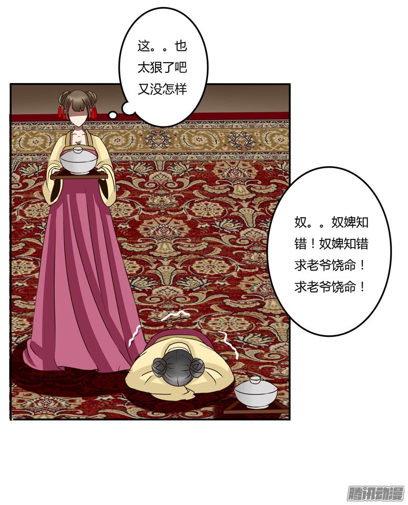 通灵妃暴怒