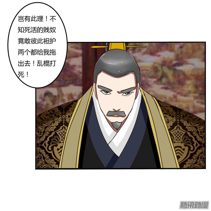 通灵妃暴怒