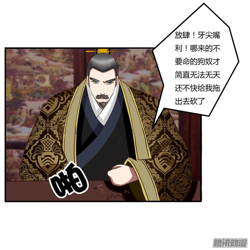 通灵妃暴怒