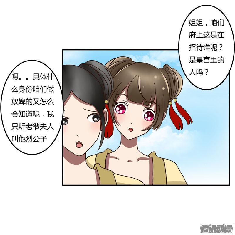 通灵妃暴怒