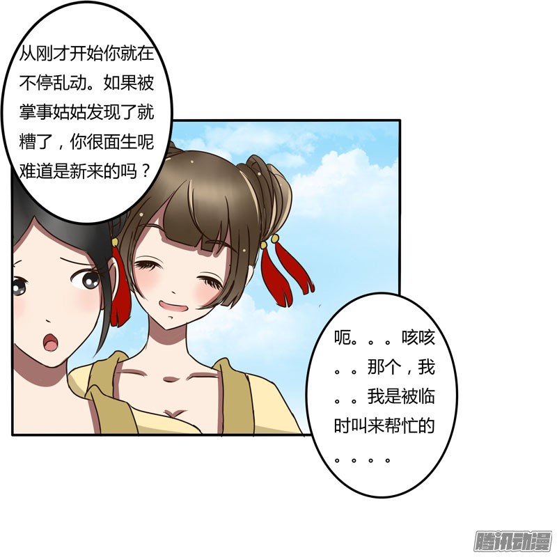 通灵妃暴怒