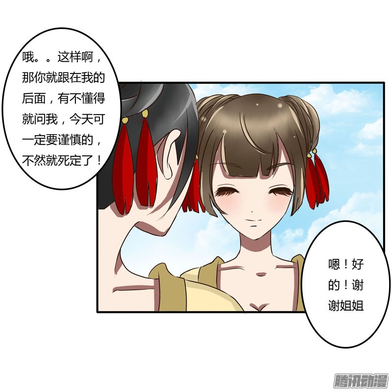 通灵妃暴怒
