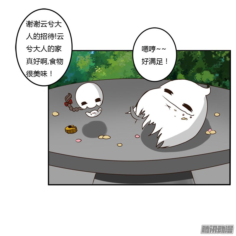 通灵妃桃花劫？