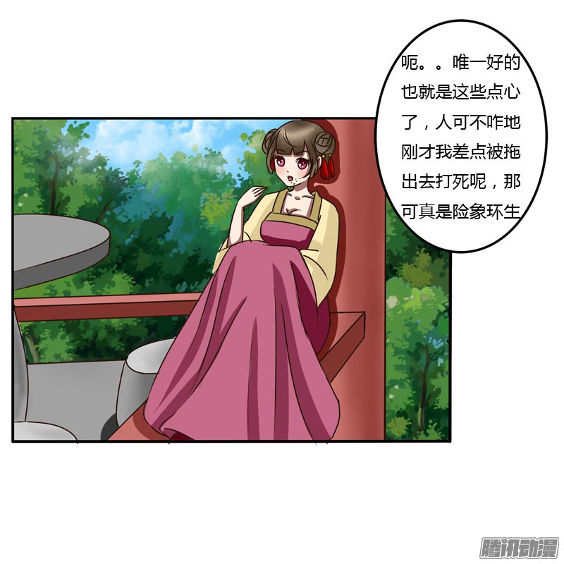 通灵妃桃花劫？