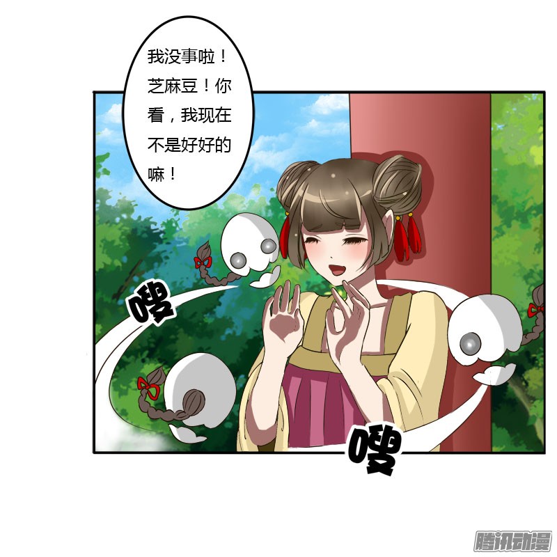 通灵妃桃花劫？