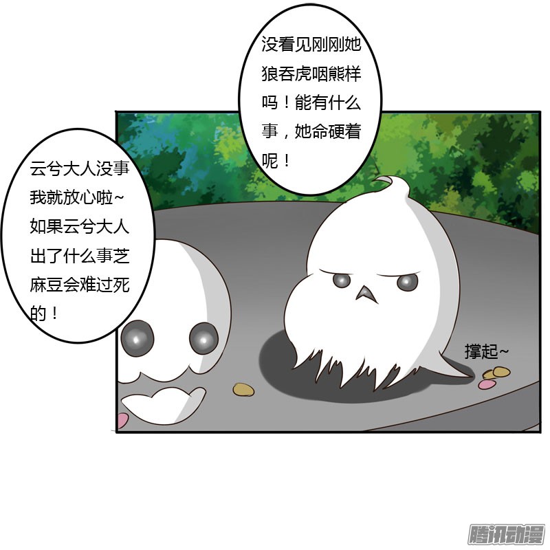 通灵妃桃花劫？