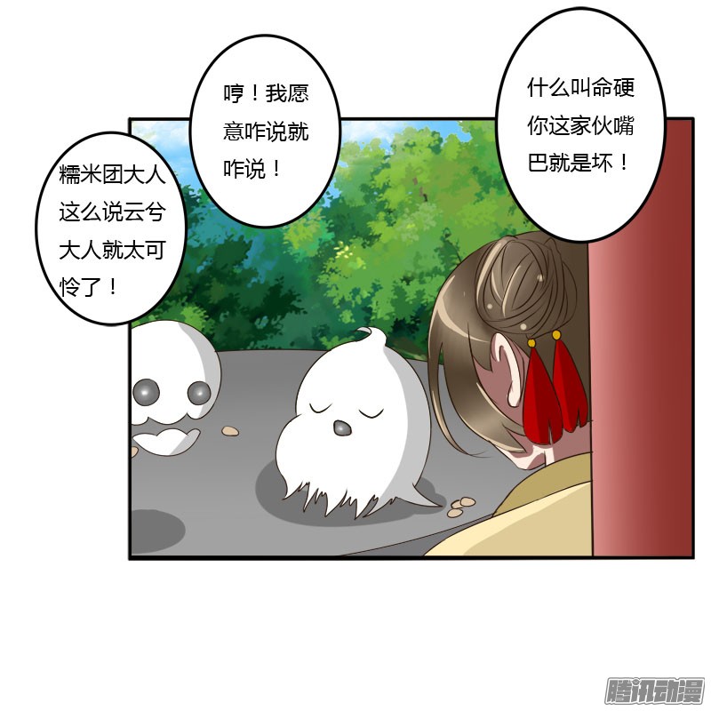 通灵妃桃花劫？