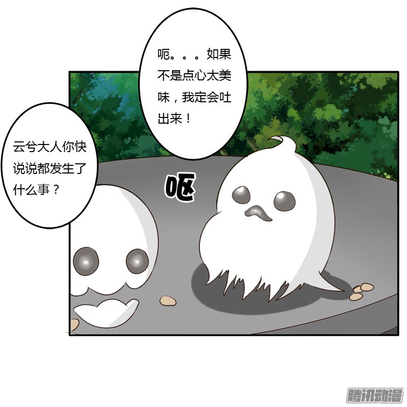 通灵妃桃花劫？