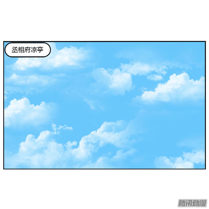 通灵妃桃花劫？