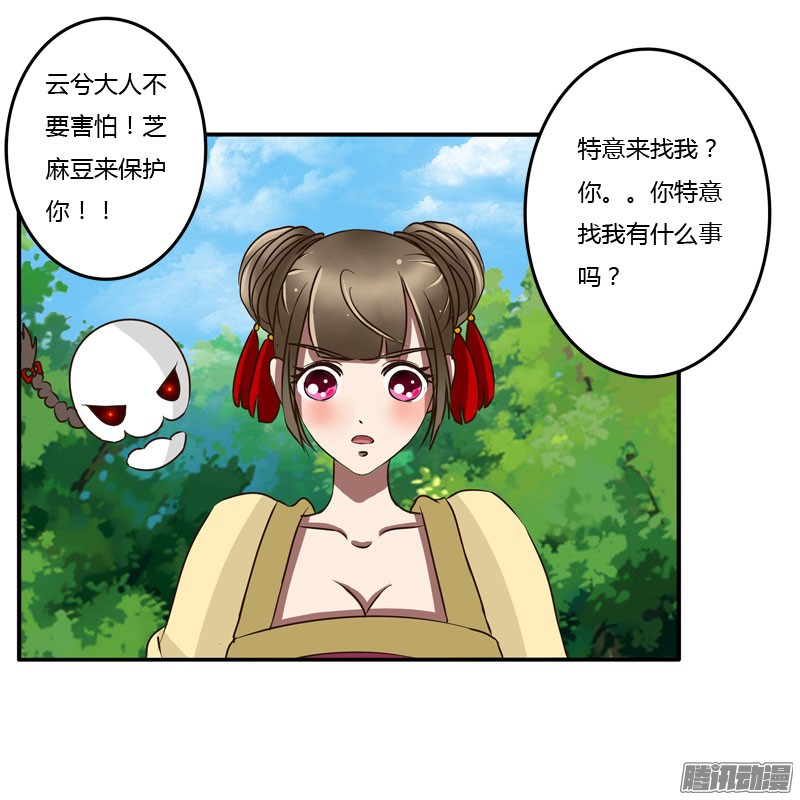 通灵妃桃花劫？