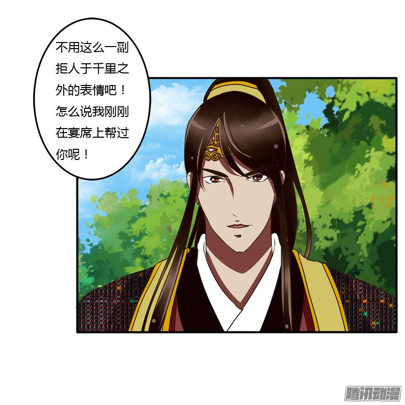 通灵妃桃花劫？