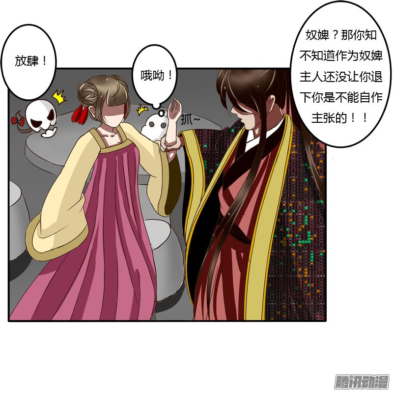 通灵妃桃花劫？