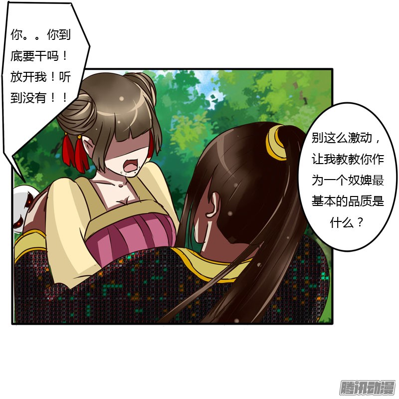 通灵妃桃花劫？