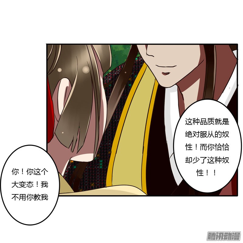 通灵妃桃花劫？