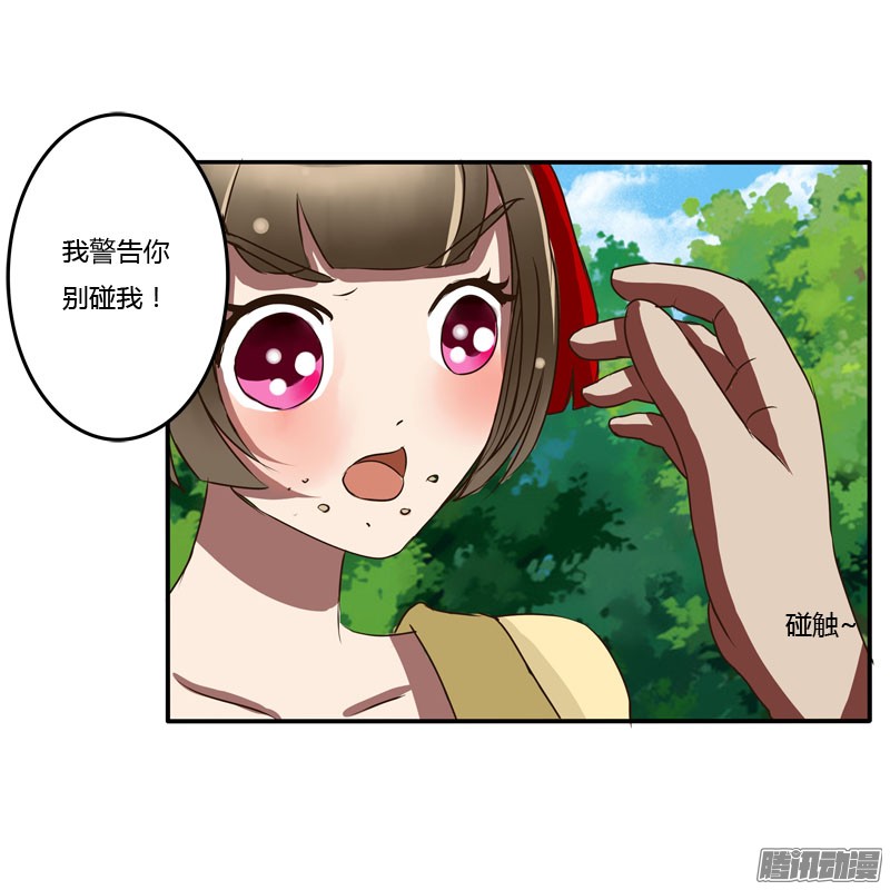 通灵妃桃花劫？