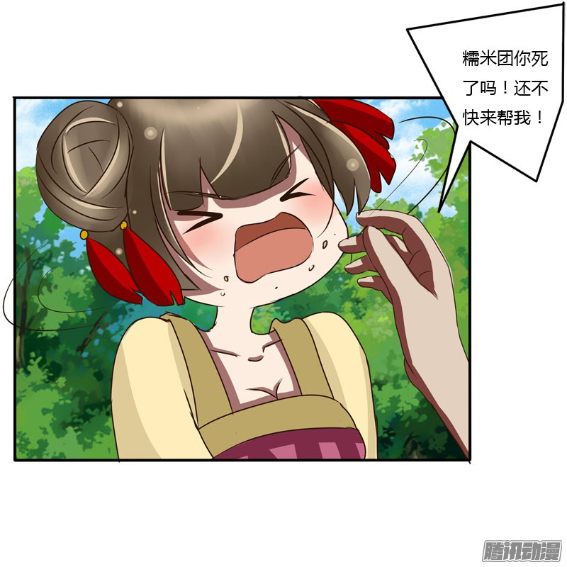 通灵妃桃花劫？