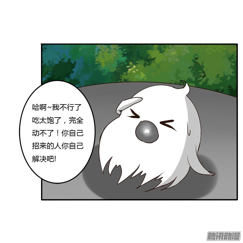 通灵妃桃花劫？