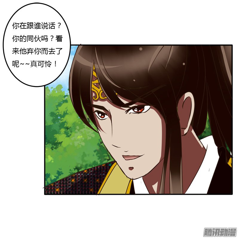 通灵妃桃花劫？