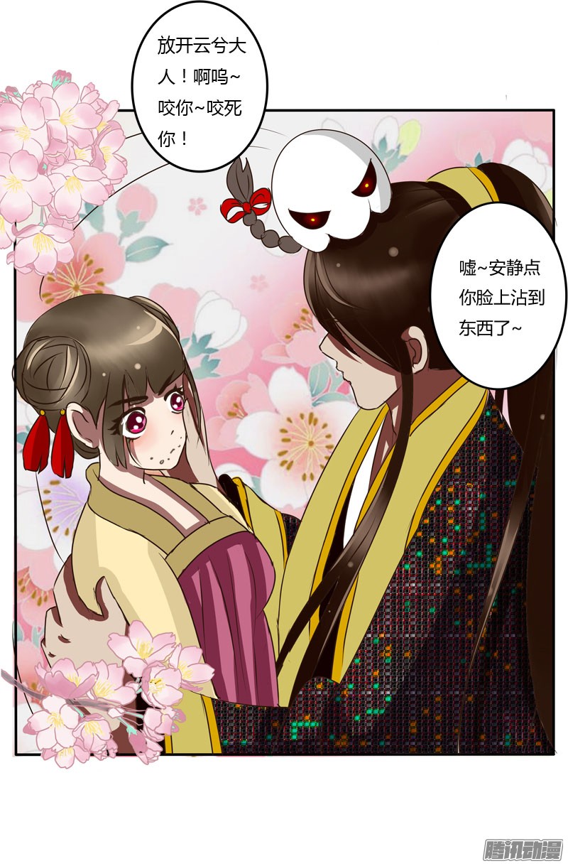 通灵妃桃花劫？