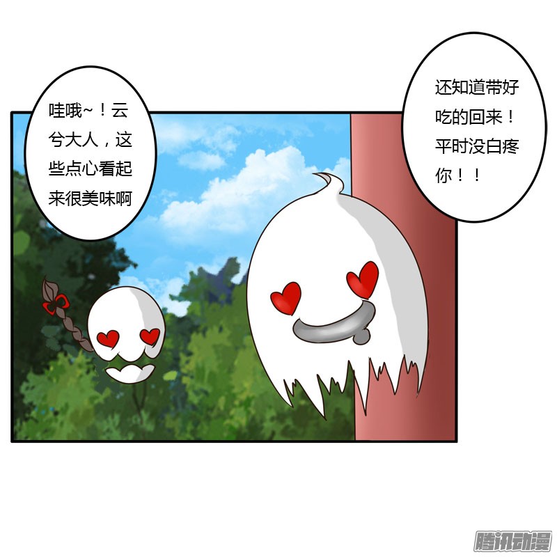 通灵妃桃花劫？
