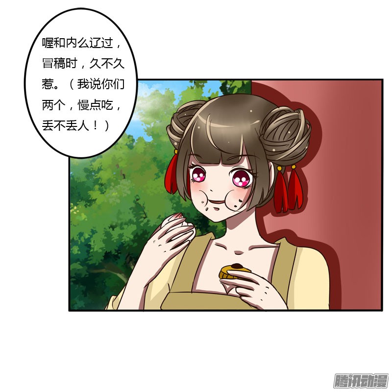 通灵妃桃花劫？