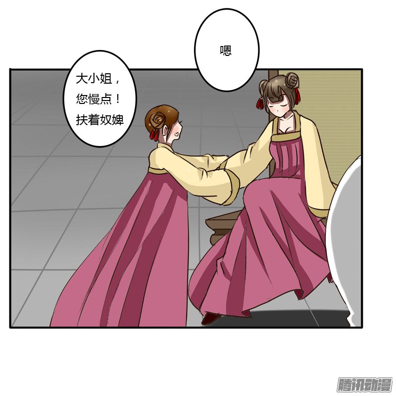 通灵妃发落娇儿