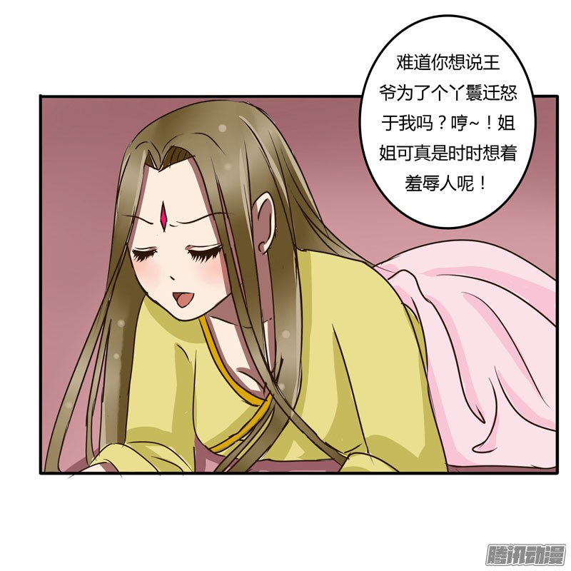 通灵妃初吻