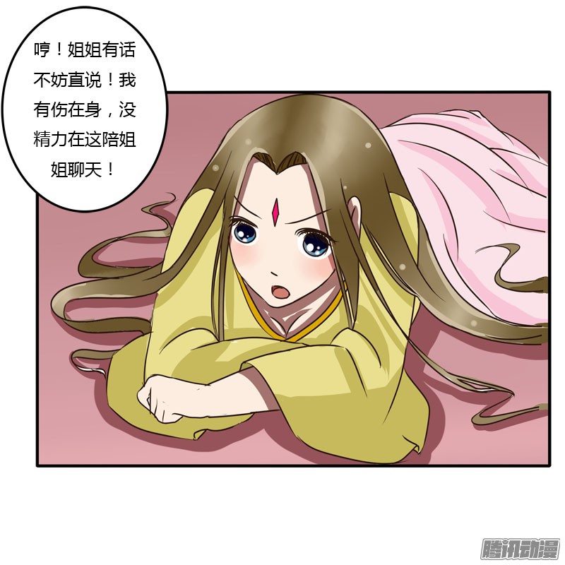 通灵妃初吻