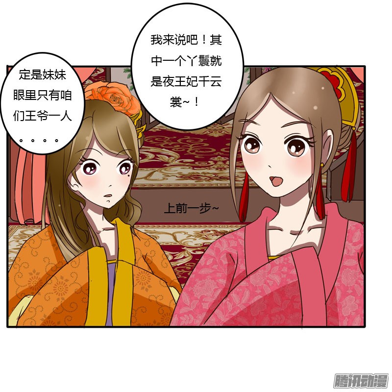 通灵妃初吻