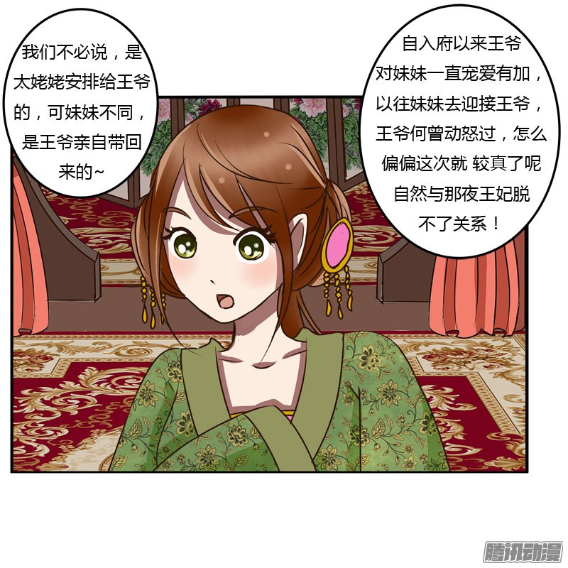 通灵妃初吻