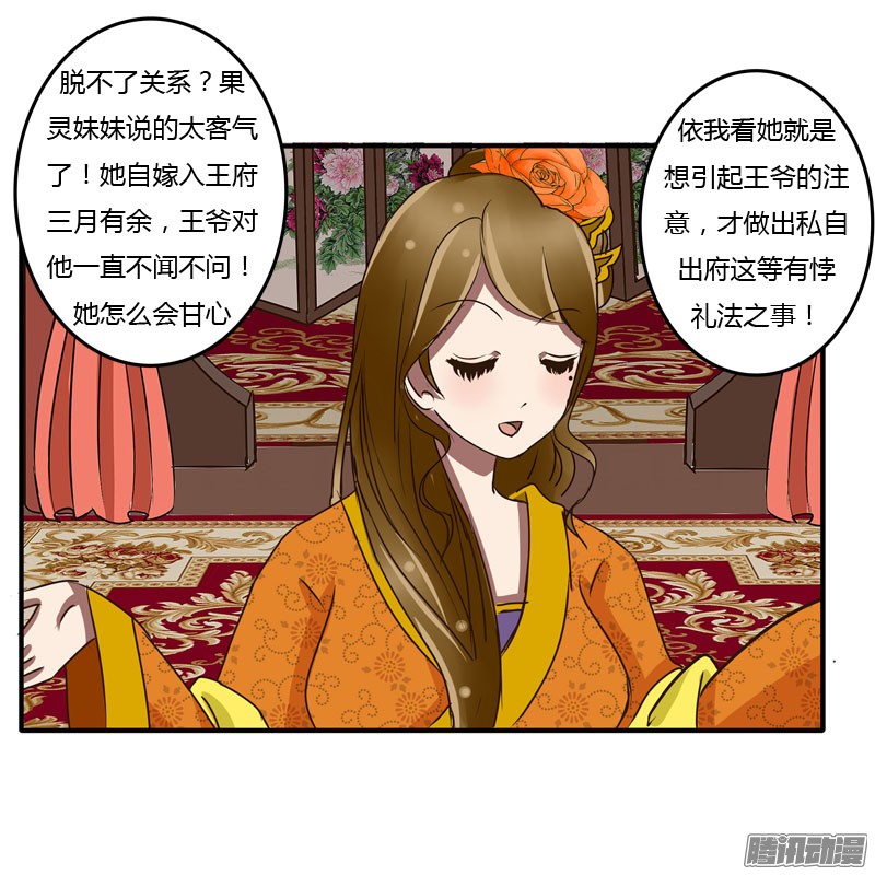 通灵妃初吻