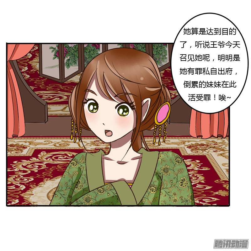 通灵妃初吻