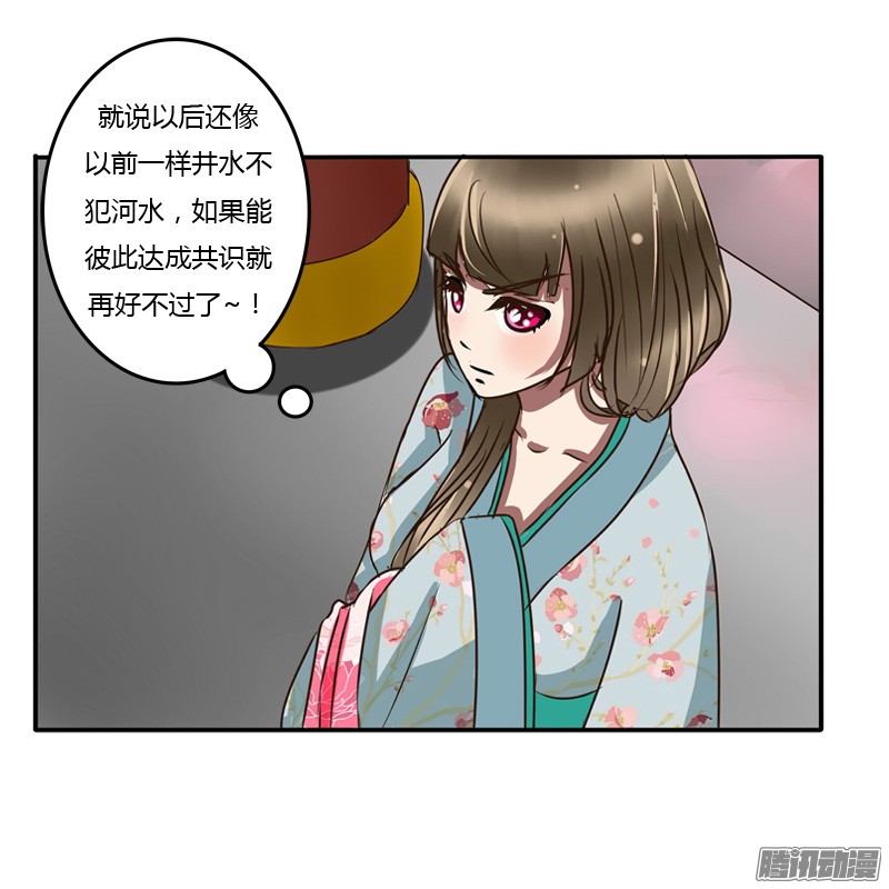通灵妃初吻