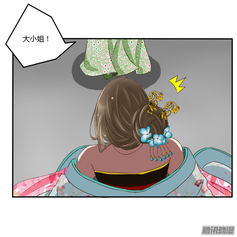通灵妃逃离