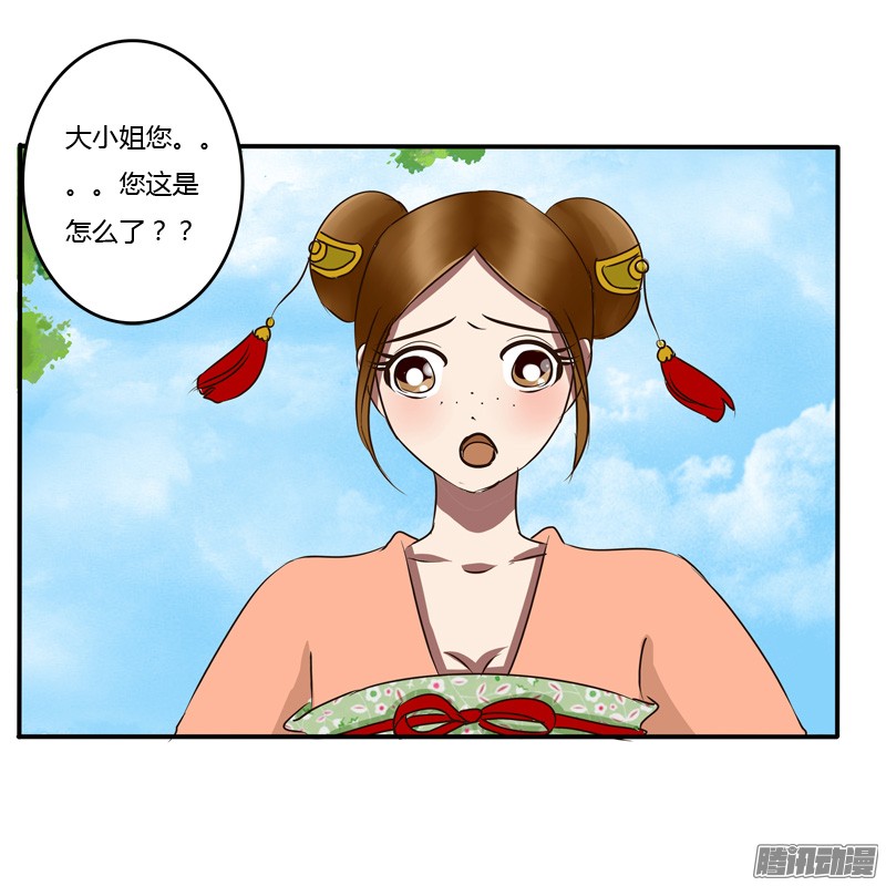 通灵妃逃离